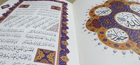 كتاب قصيدة بردة البوصيري بخط الخطاط مثنى العبيدي