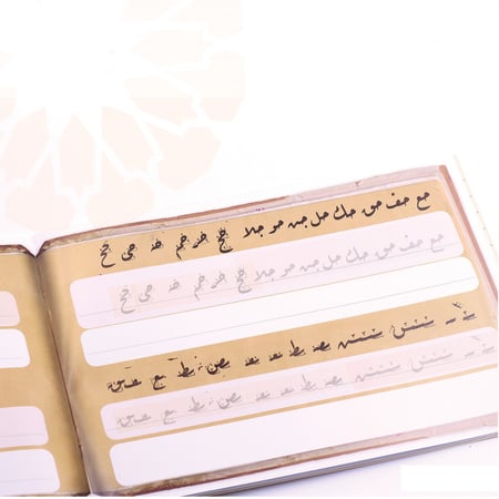 كراسة الرقعة على أثر عزت بالشف و التدريب والكراسة الاصلية معاً