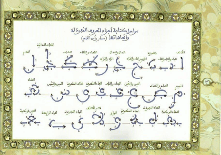 كراس الخط المغربي الميسر