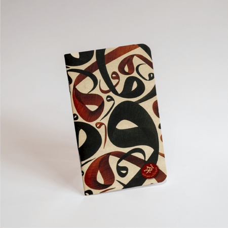 مفكرة بتصميم خاص