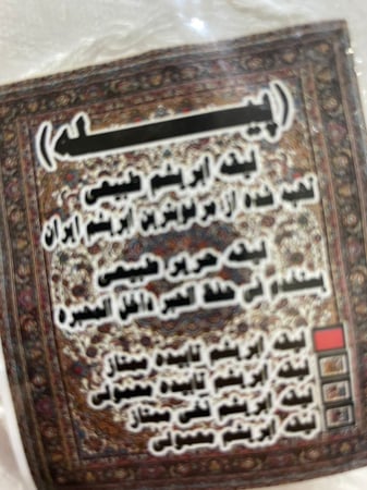 ليقة حرير أبيض شرقي