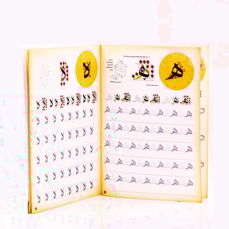 كراسة تمارين الثلث بالشف لشوقي رحمه الله