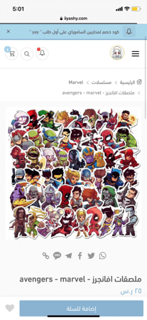 ملصقات افانجرز - avengers - marvel