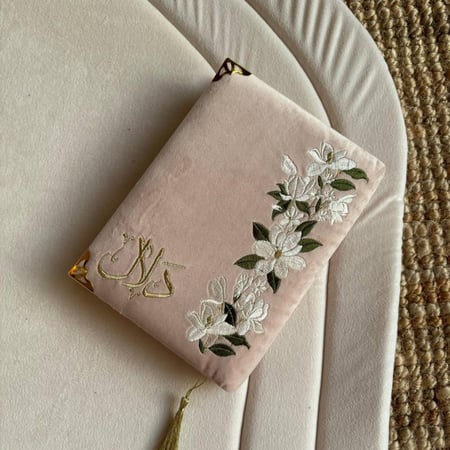 صمم/ي قرآنك الخاص