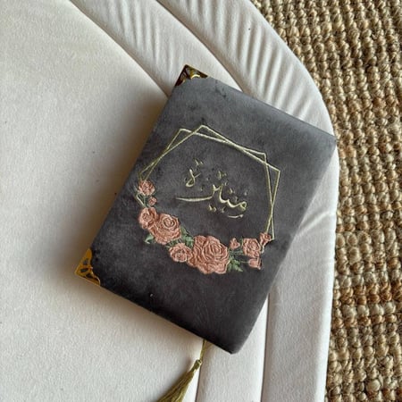 صمم/ي قرآنك الخاص