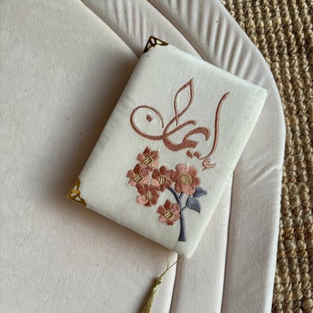 صمم/ي قرآنك الخاص