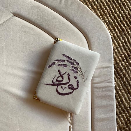 صمم/ي قرآنك الخاص