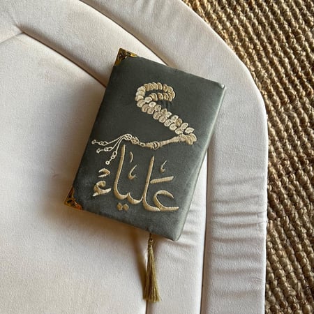 صمم/ي قرآنك الخاص