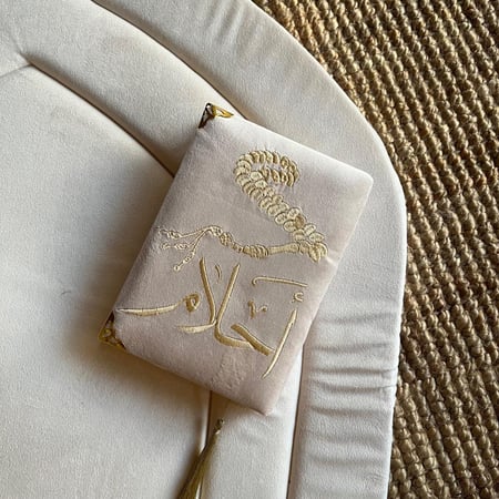 صمم/ي قرآنك الخاص