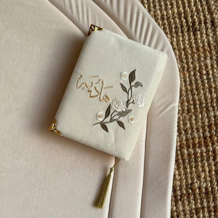 صمم/ي قرآنك الخاص