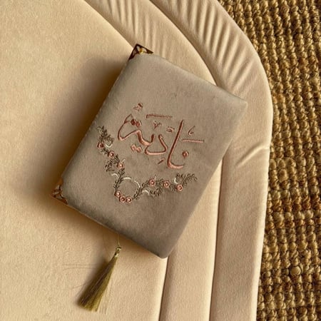 صمم/ي قرآنك الخاص