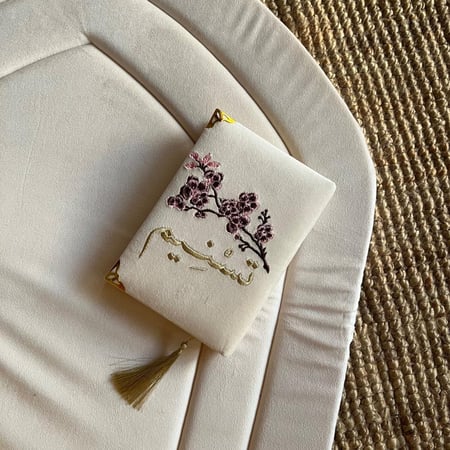 صمم/ي قرآنك الخاص