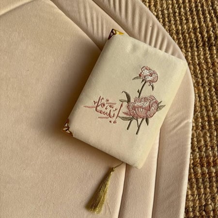 صمم/ي قرآنك الخاص