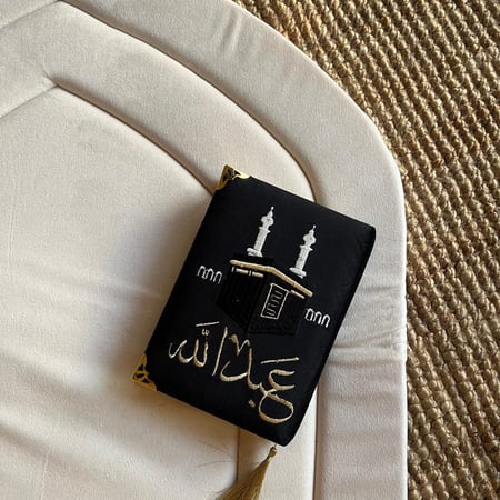 صمم/ي قرآنك الخاص