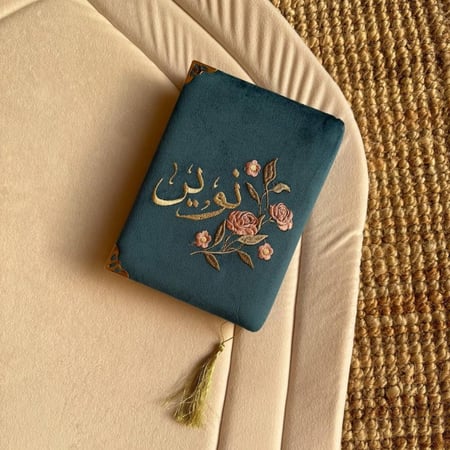 صمم/ي قرآنك الخاص