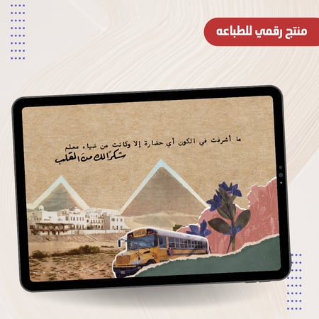 كرت لليوم المعلم