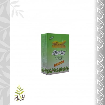 صابونة الكركم بياري 75ج (ايورفيدي)