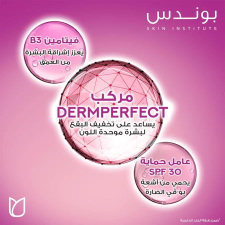 كريم النهار المرطب فلولس راديانس مع عامل حماية SPF 30 من بوندس - 50 مل