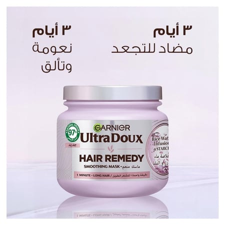 قناع ألترا دوكس لمعالجة الشعر بماء الأرز والنشا من غارنيه -340 مل