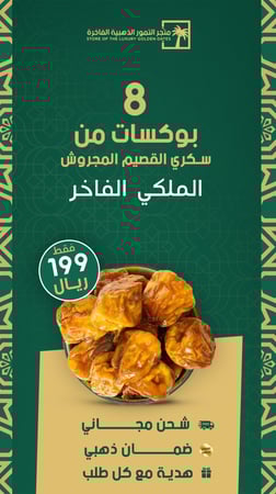 بكج مكنوز الذهبية