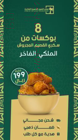 بكج مكنوز الذهبية