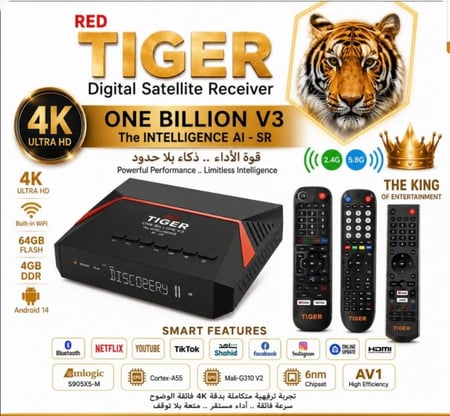 تايقر ون بليون اصدار 2026 RED TIGER ONE BILLION V3