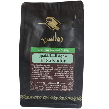 محصول قهوة السالفادور 200 جرام