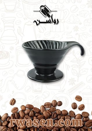 قمع ترشيح  V60 سيراميك 02 أسود