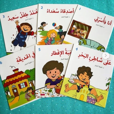 سلسلة أقرأ أكتب أنجح أفرح