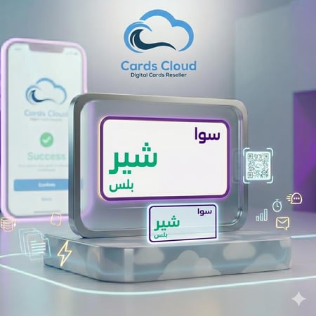 باقة شير بلس - باقات سوا