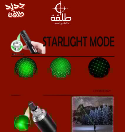 ليزر اخضر USB 5K