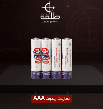 بطاريات AAA ريموت