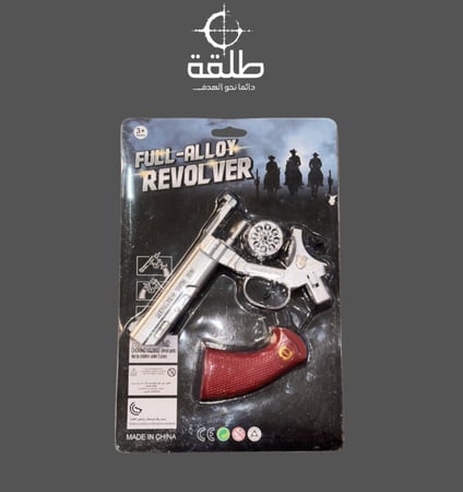 مسدس طرطعان - محالة حديد