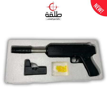 مسدس خرز مع ليرز  | قاتل الوزغ