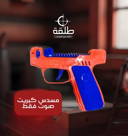 مسدس كبريت