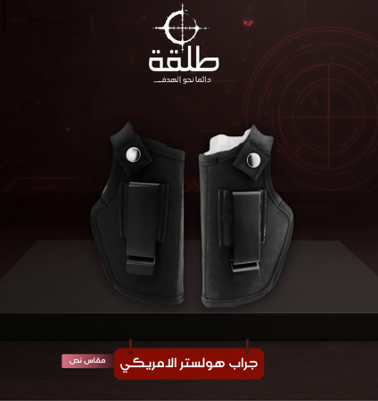 جراب مسدس 19