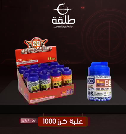 علبة خرز 1000