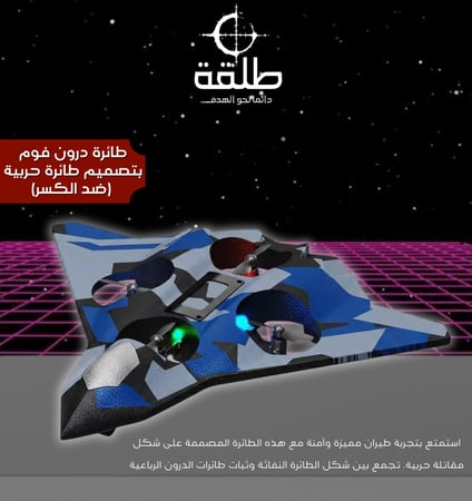 طائرة حربية F9