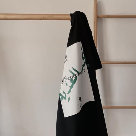 تيشيرت اليوم الوطني