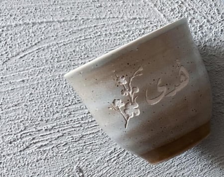 كوب قهوة .. نحت بالاسم