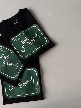 تيشيرت اليوم الوطني