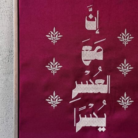 لوحات مطرزه