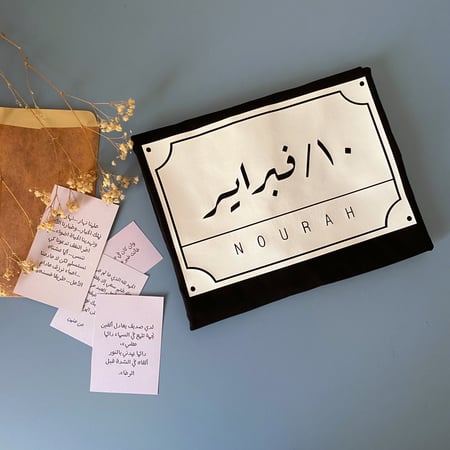 هدايا ميلاد