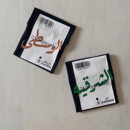 تيشيرت اليوم الوطني