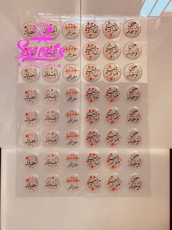 ورق ترانسفير حبي الوحيد