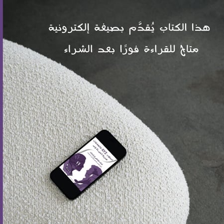 أسلوب XYZ الذكي في العلاقات العاطفية والاجتماعية | مدربة الحياة وعد