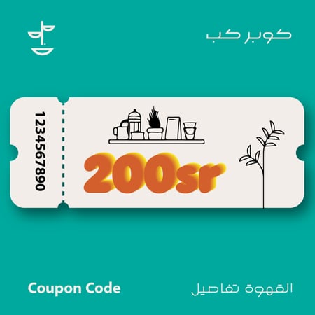 كوبر كود بقيمة 200 ريال اكواد كوبر كب كوبونات كوبر كب كوبون محمصة