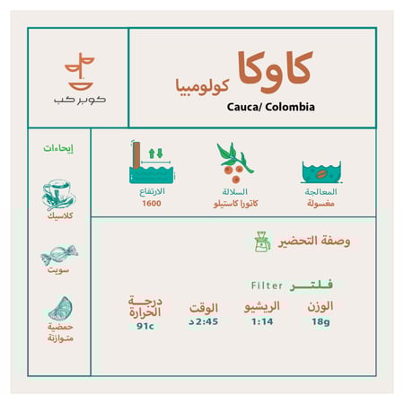 القهوة المختصة