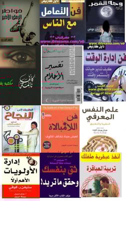 21 كتاب مفيدة في متجرك