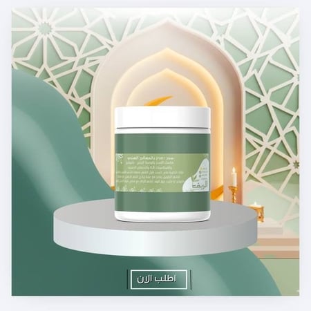 كورس السدر الإنبات (سدر المعالج -زيت المعجزه الوسط